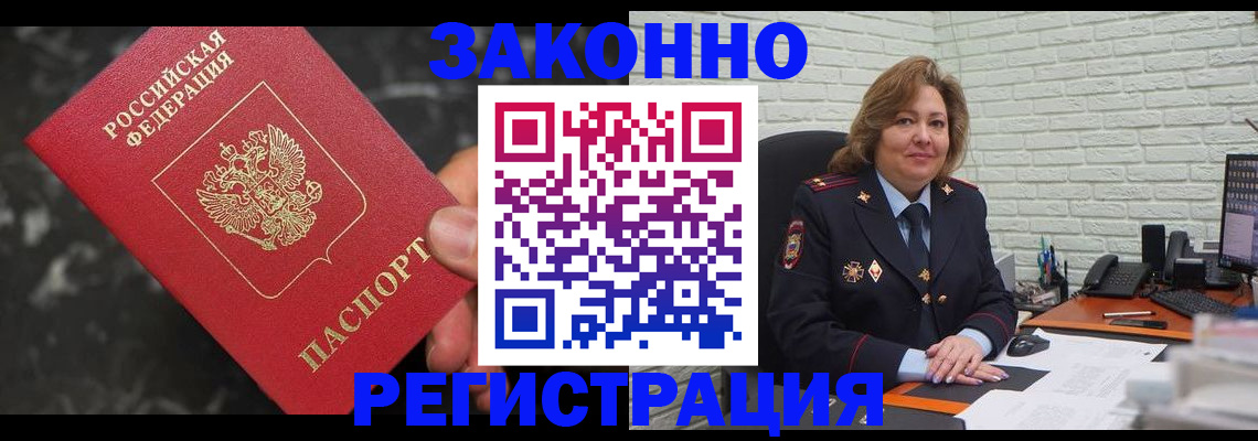прописка паспорт в Свердловской области